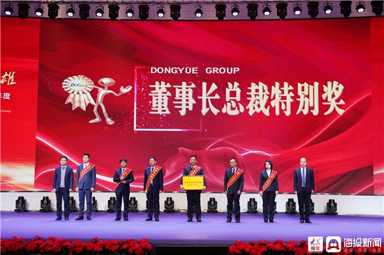 砥礪前行 再創(chuàng)輝煌 東岳集團(tuán)2021年度兌現(xiàn)獎(jiǎng)勵(lì)大會(huì)隆重召開