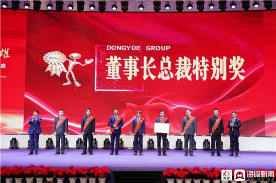砥礪前行 再創(chuàng)輝煌 東岳集團(tuán)2021年度兌現(xiàn)獎(jiǎng)勵(lì)大會(huì)隆重召開