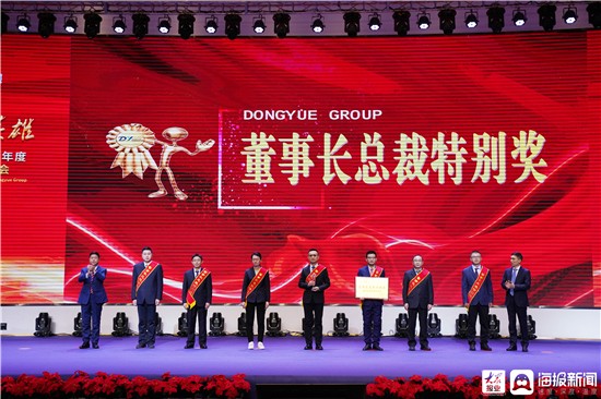 砥礪前行 再創(chuàng)輝煌 東岳集團(tuán)2021年度兌現(xiàn)獎(jiǎng)勵(lì)大會(huì)隆重召開