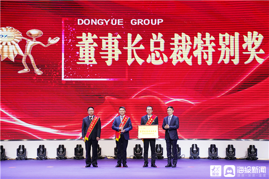 砥礪前行 再創(chuàng)輝煌 東岳集團(tuán)2021年度兌現(xiàn)獎(jiǎng)勵(lì)大會(huì)隆重召開