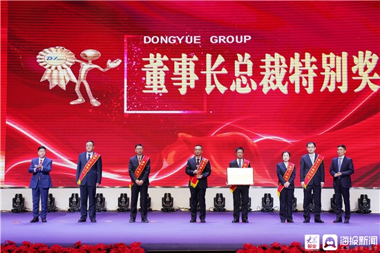 砥礪前行 再創(chuàng)輝煌 東岳集團(tuán)2021年度兌現(xiàn)獎(jiǎng)勵(lì)大會(huì)隆重召開