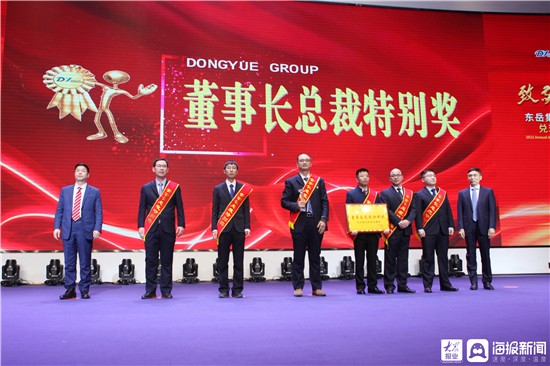 砥礪前行 再創(chuàng)輝煌 東岳集團(tuán)2021年度兌現(xiàn)獎(jiǎng)勵(lì)大會(huì)隆重召開