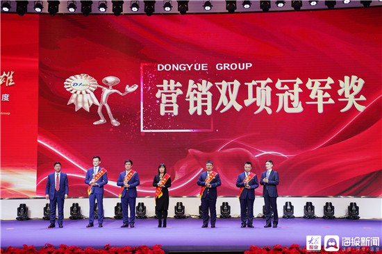 砥礪前行 再創輝煌 東岳集團2021年度兌現獎勵大會隆重召開