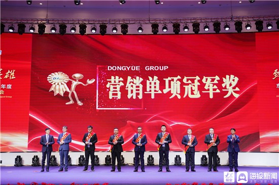 砥礪前行 再創輝煌 東岳集團2021年度兌現獎勵大會隆重召開