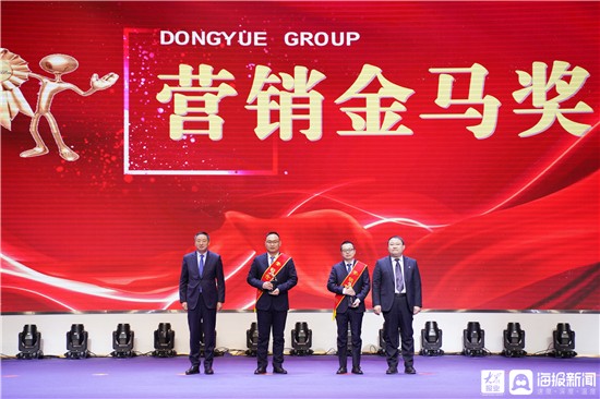 砥礪前行 再創(chuàng)輝煌 東岳集團(tuán)2021年度兌現(xiàn)獎(jiǎng)勵(lì)大會(huì)隆重召開