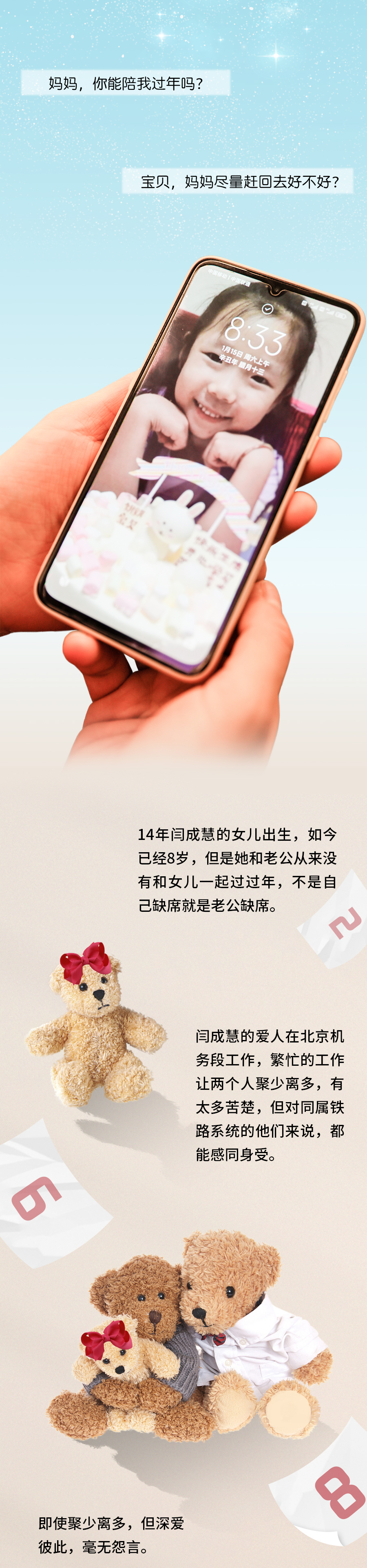 從奧運到冬奧，一位"動姐"的14年