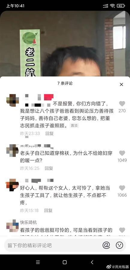 江苏省的八个孩子是否试图粉碎怀疑的房子？当地谣言：她倾向于独自生活