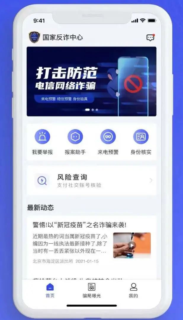 太实用了！这份“App红黑榜”让你的手机里更“干净”