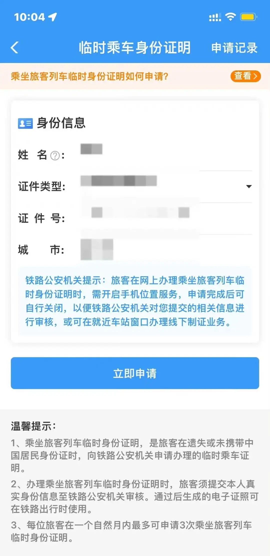 太实用了！这份“App红黑榜”让你的手机里更“干净”
