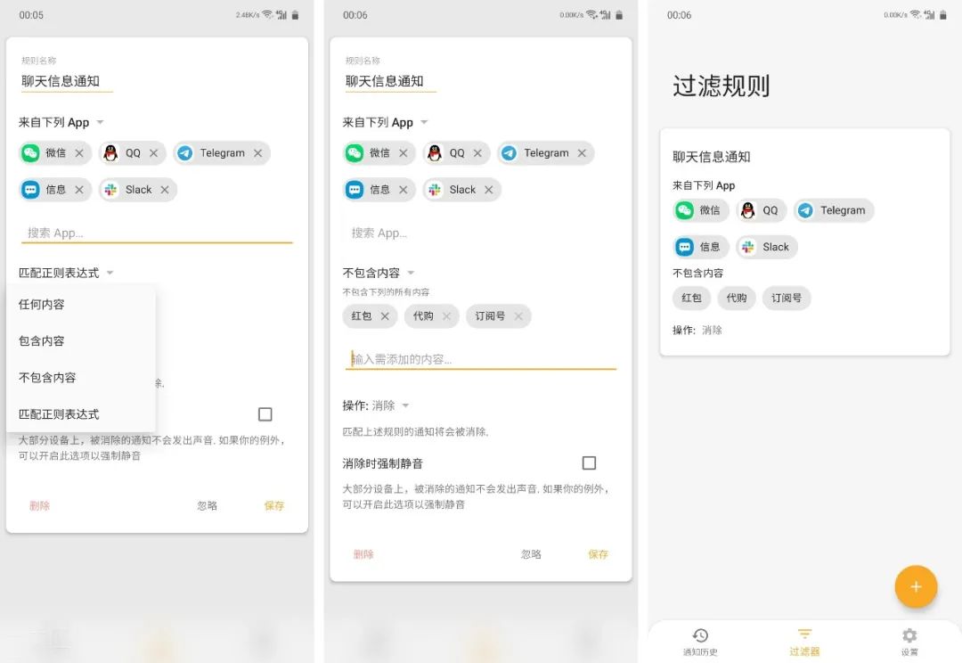 太实用了！这份“App红黑榜”让你的手机里更“干净”