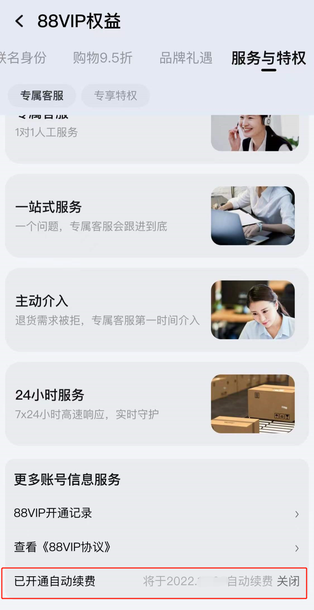 太实用了！这份“App红黑榜”让你的手机里更“干净”