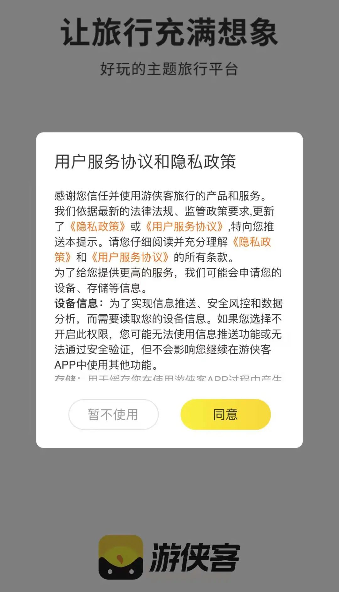 太实用了！这份“App红黑榜”让你的手机里更“干净”