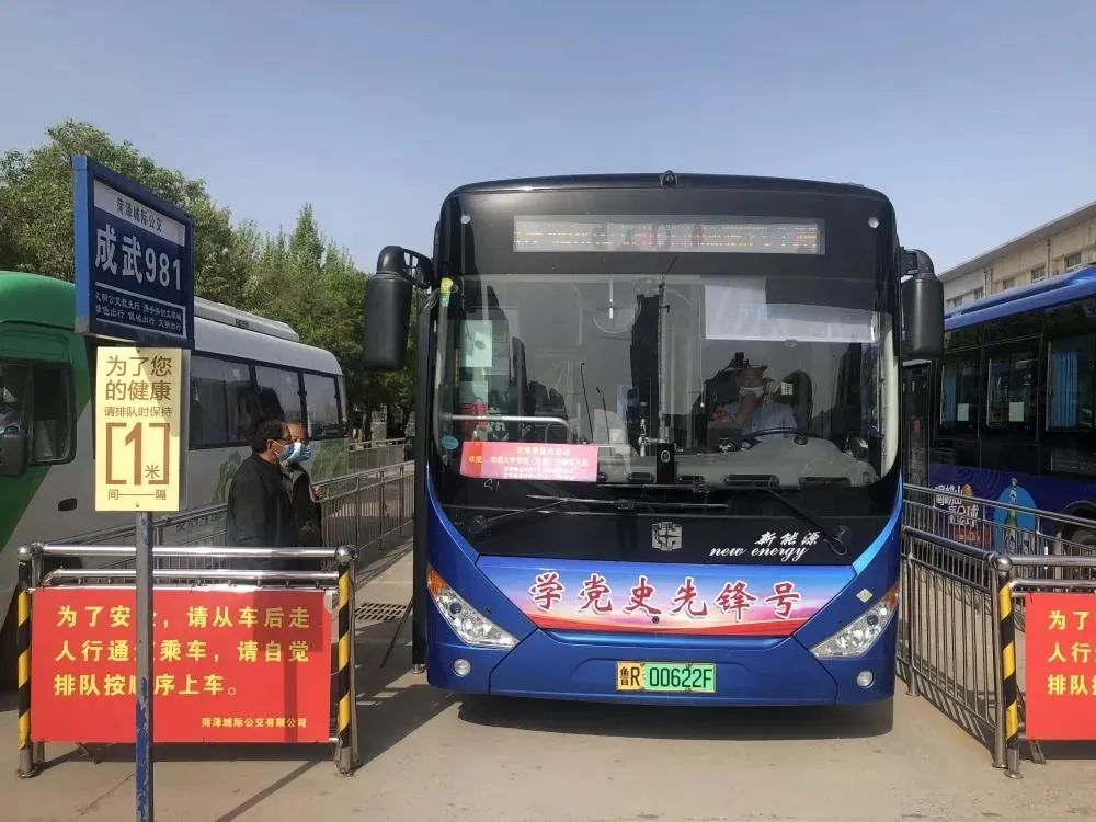 @菏泽人：2022年春运出行指南请收好！