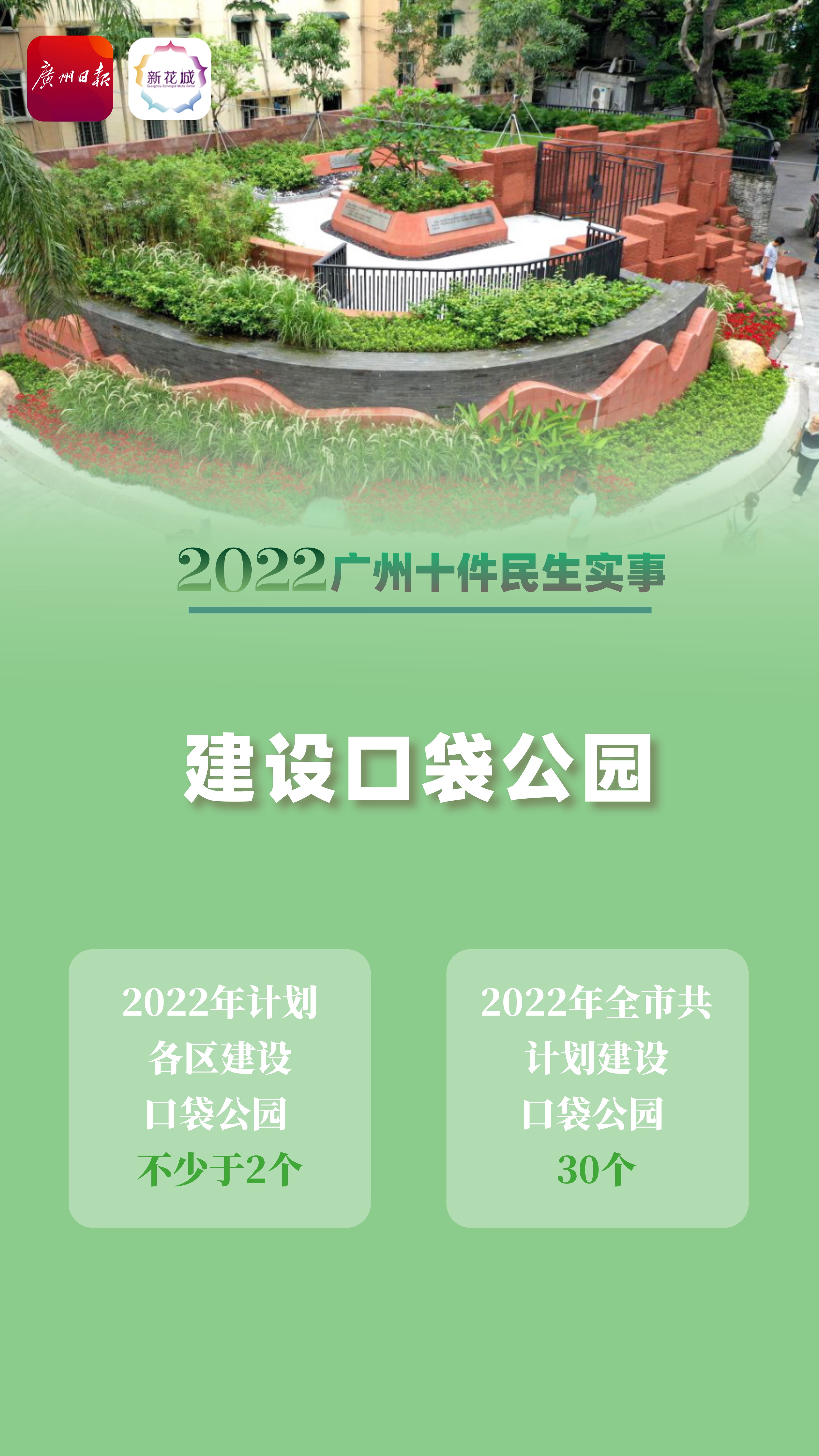 新鲜出炉的2022年十件民生实事，“新”在何处？