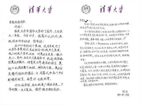 特殊的新年礼物！盐城58个孩子收到从清华大学寄来的58封亲笔信