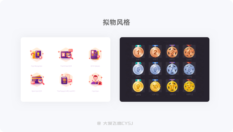 图标设计必备的基础知识
