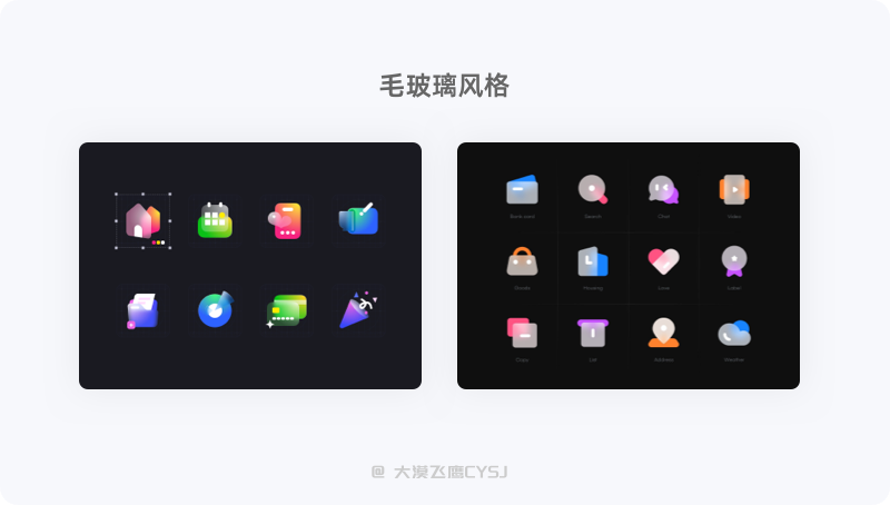 图标设计必备的基础知识