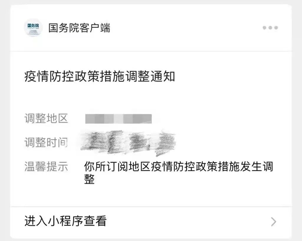 进出石家庄注意！高速、机场、火车站最新要求；各地出行政策看这里