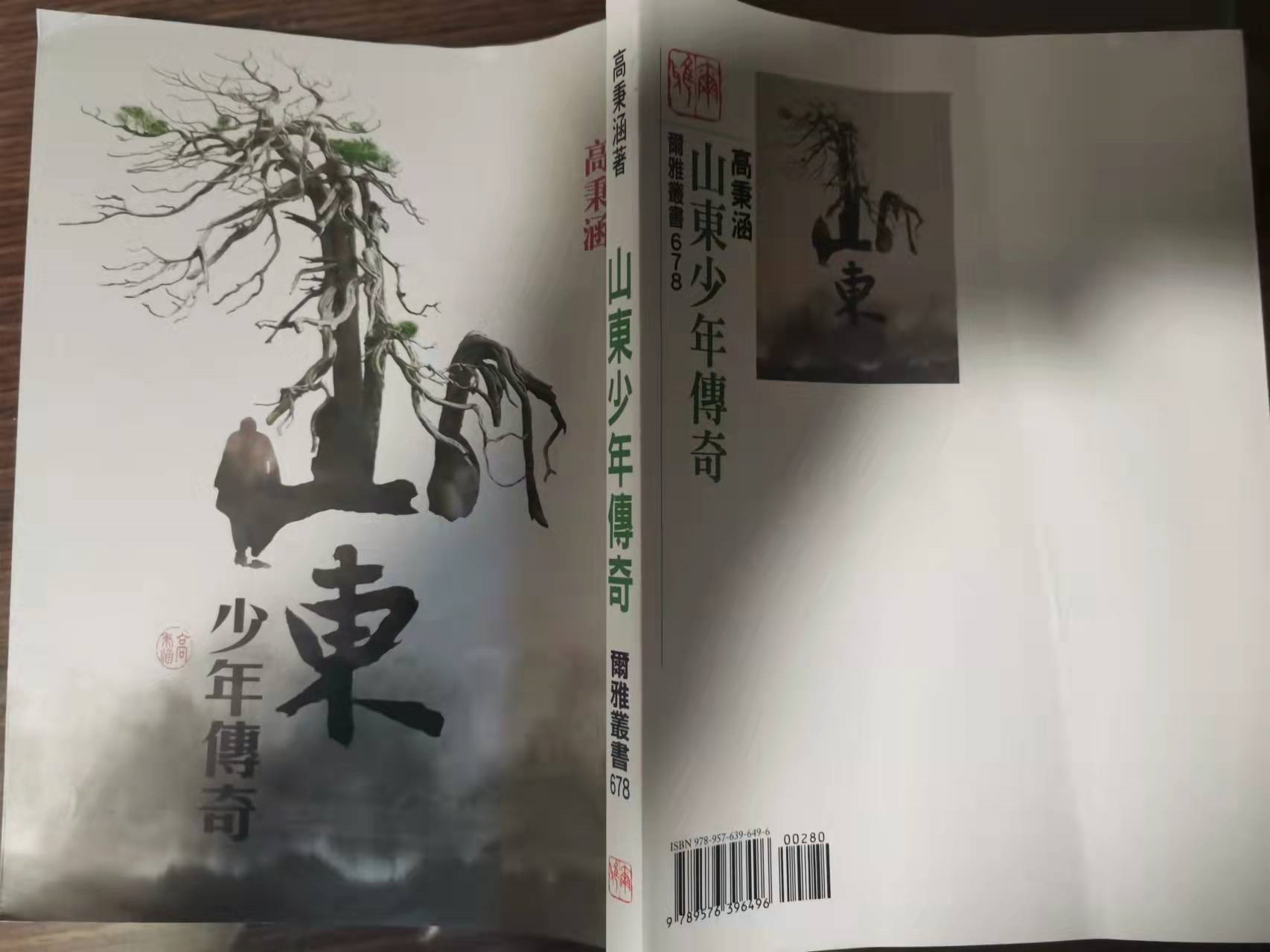 87岁台湾老兵高秉涵给大陆乡亲拜年：两岸都是一家人，亲情割不断