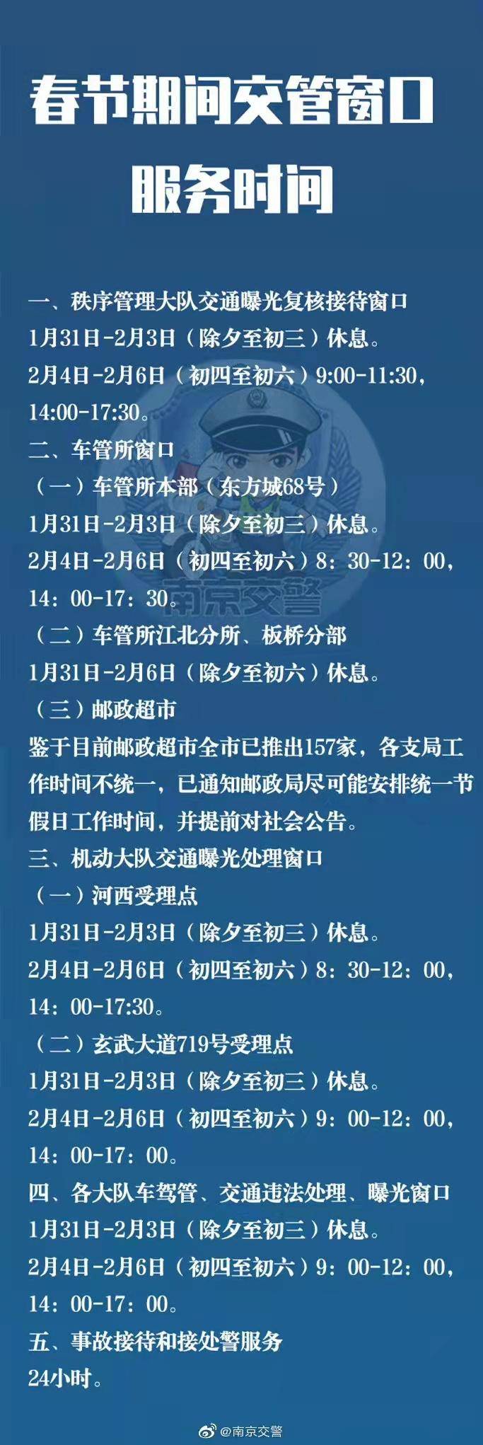 南京网上车管所,南京网上车管所违章查询
