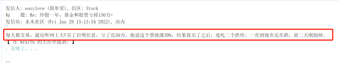 女股民悲惨投资刷屏：炒股1年，亏掉150万！听信老师、大V荐股，“一辈子的积蓄，跟玩欢乐豆一样每天都几万几万的亏”，网友这样评论