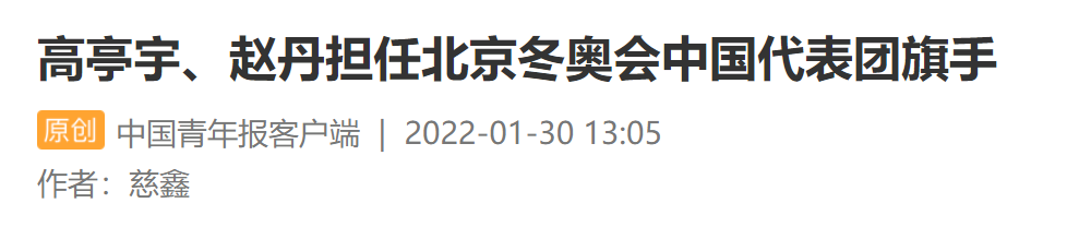 世界杯旗手选拔活动(95后和00后！为何选他俩当中国代表团旗手？当事人发声)