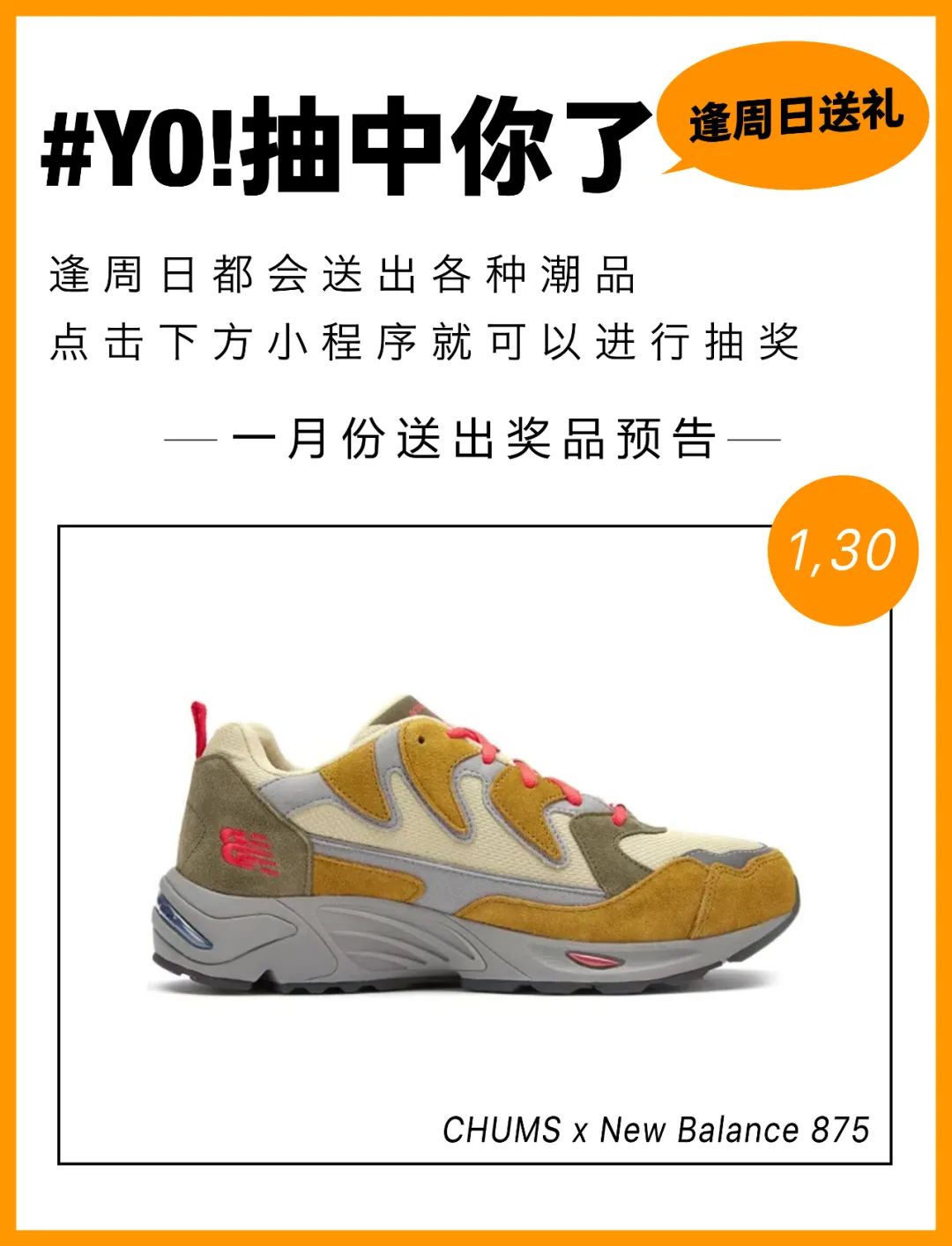 SNKR Girls送鞋丨球鞋辣妹年终大总结！纯欲、黑丝、吊带，到底谁才是你心中最强？