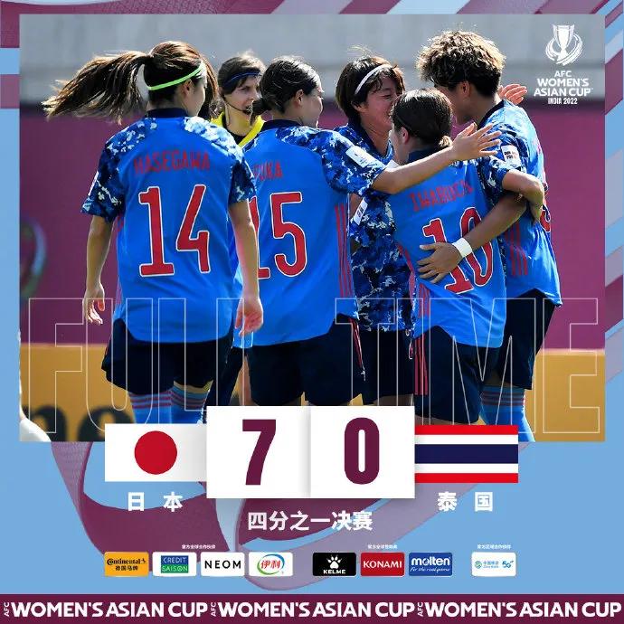 日本女足7-0泰国女足晋级四强，菅泽优衣香独造六球