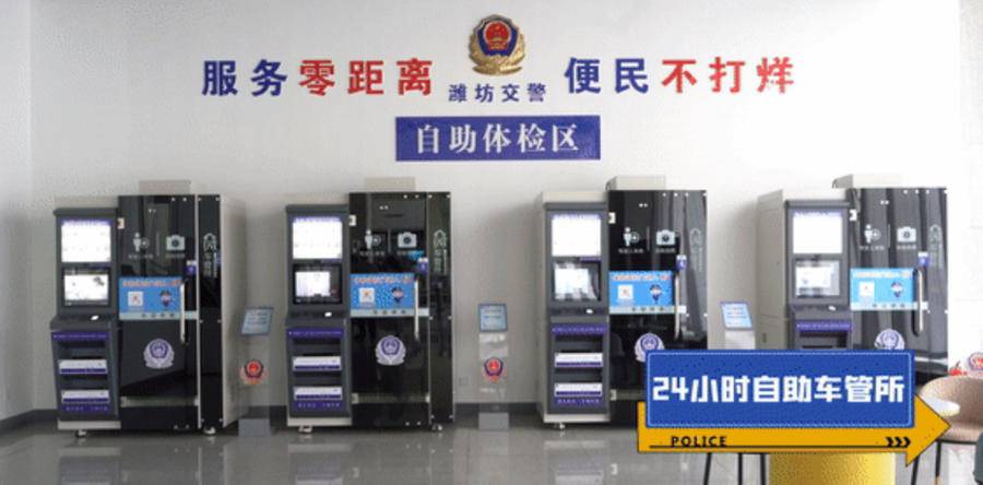 潍坊市车管所,潍坊市车管所24小时咨询热线