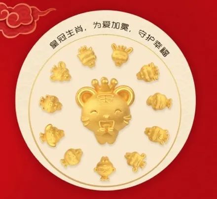 虎年吉祥！来看看上海的各大银楼都有哪些虎年金饰