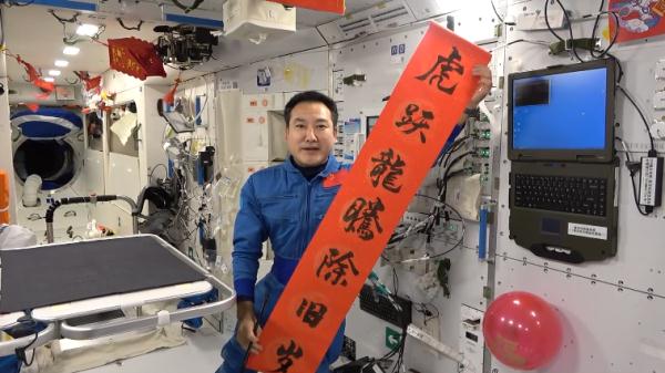 太空出差三人组迎春节,翟志刚的毛笔字写得也太好了