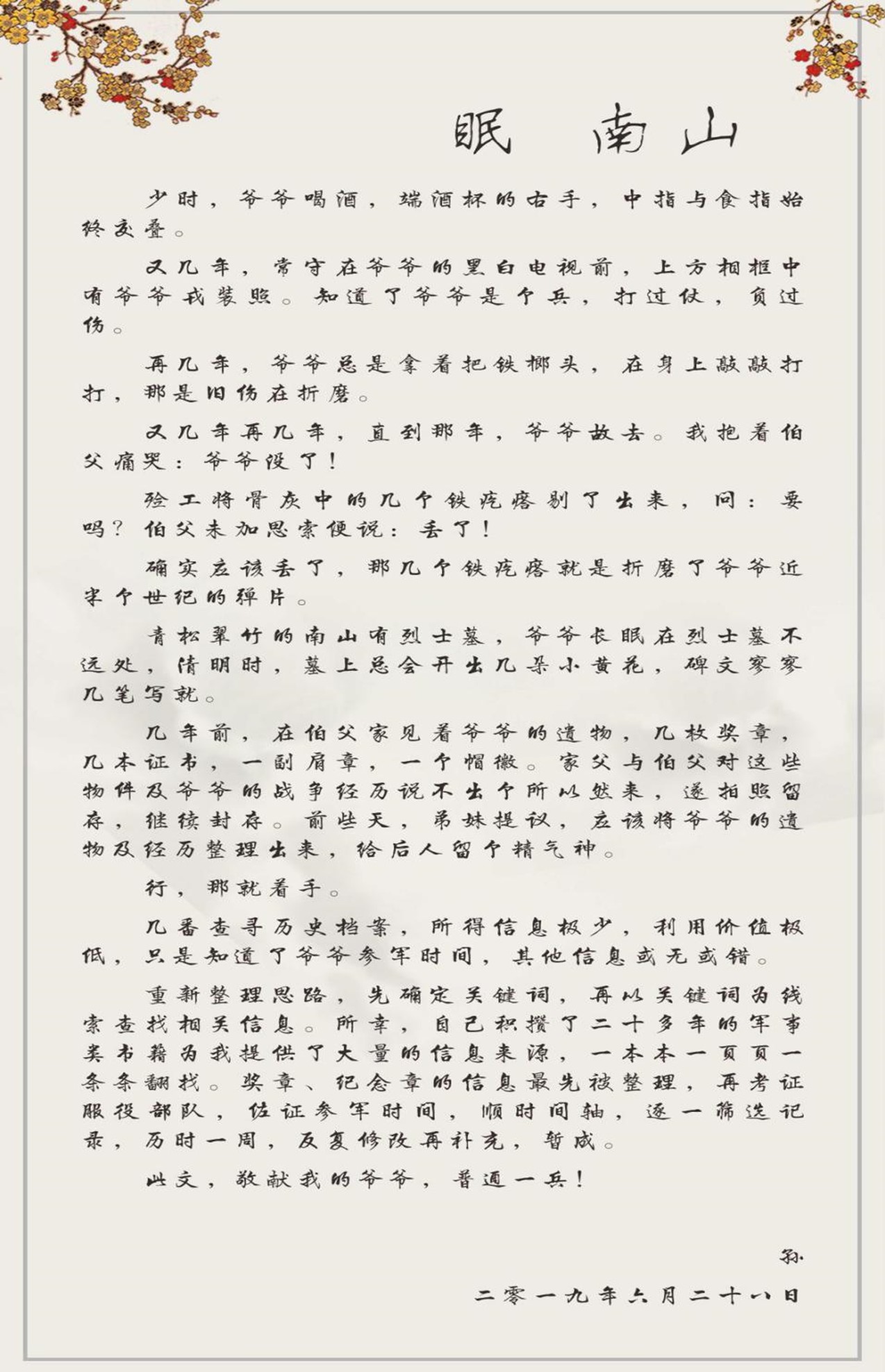 ���⣺��ҵ����ζ��ʲô��Ӣ����������ˮ��������ս����