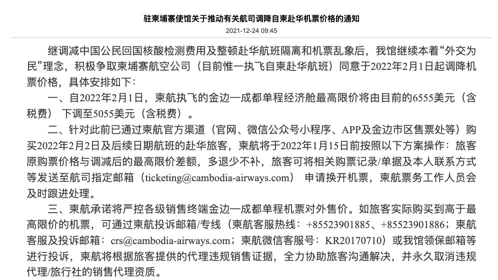 奥林匹克广场附近停车场被征用(2月这些旅游出行新规，哪一项你还不知道？)