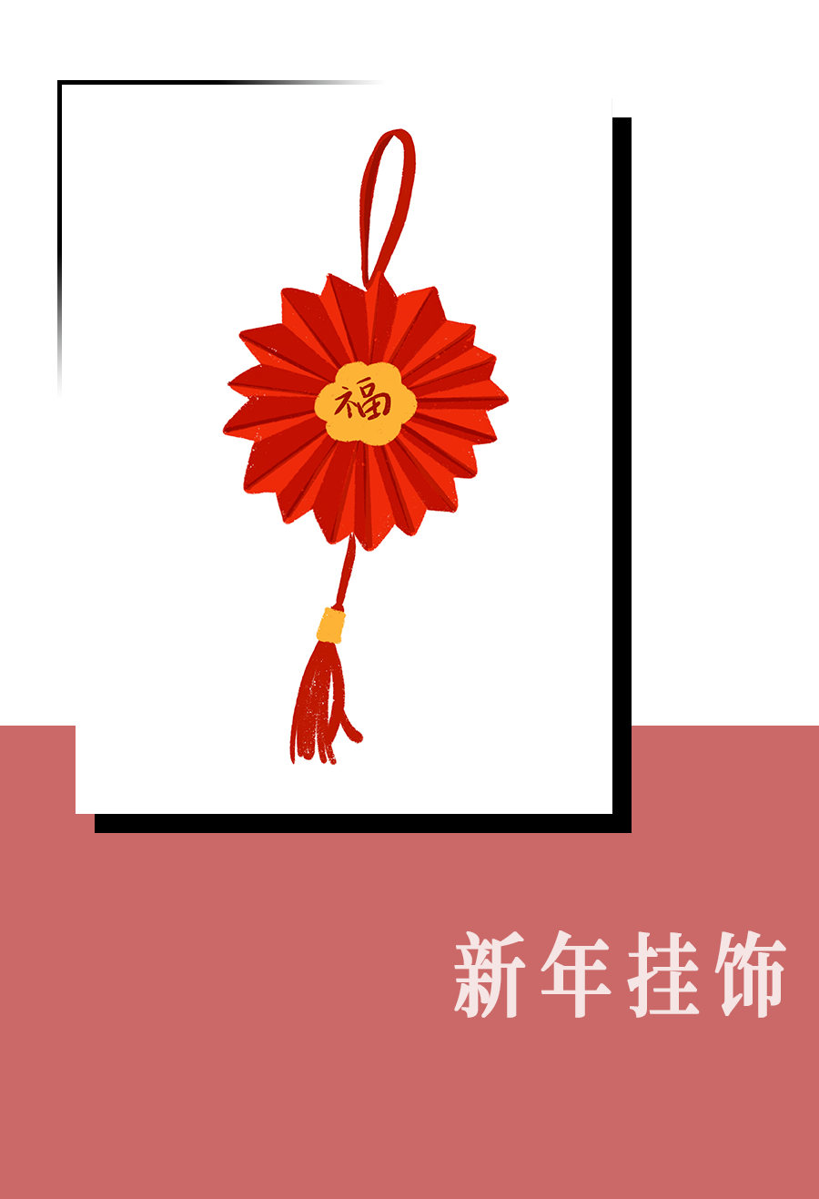 COSMOTUDE | 新年五件套，你进行到哪一步了？