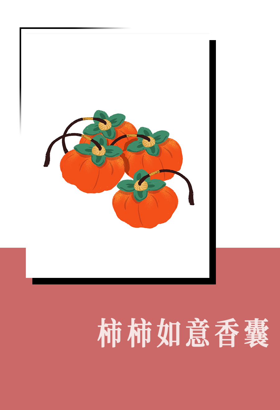COSMOTUDE | 新年五件套，你进行到哪一步了？