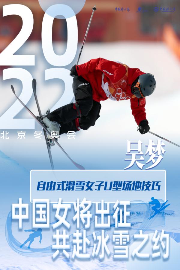 2012年的世界杯时间表(冬奥有你〡谷爱凌、孔凡钰……她们参与的这场雪上的极限运动一定要看)