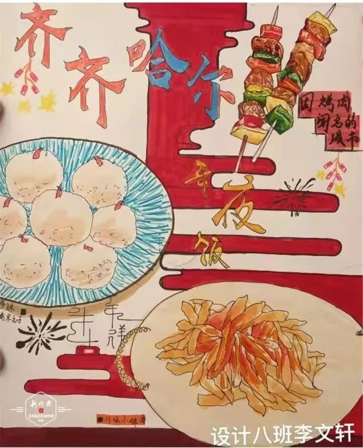 真香！哈师大学子手绘家乡年夜饭，记录团圆时刻