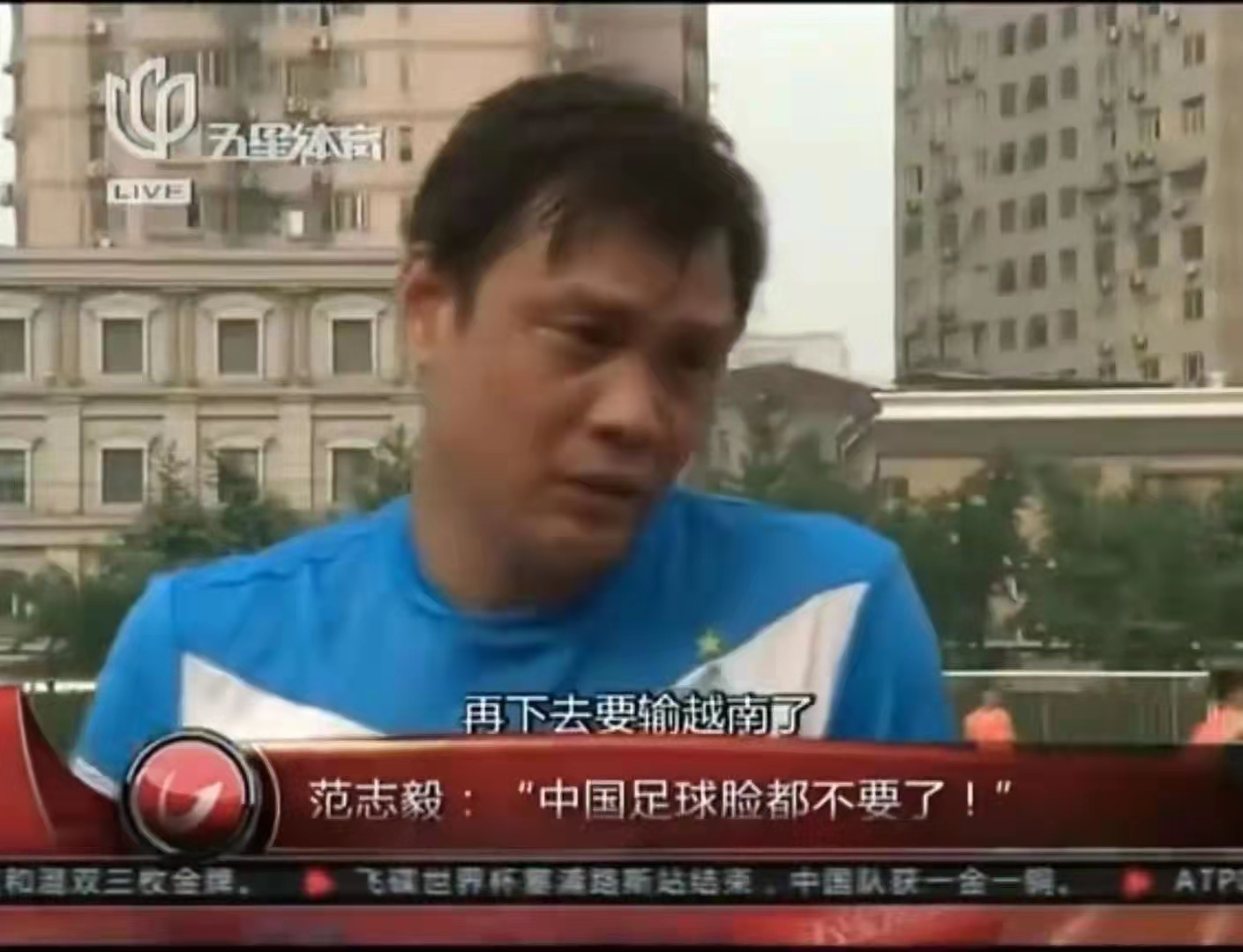 男足1比3越南几点（范志毅预言成真！大年初一国足1比3输越南，登上热搜第一）