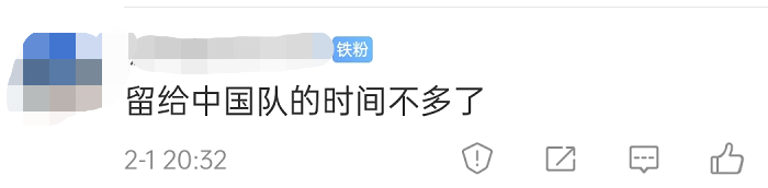 比賽第48分鐘（國足最后才進球，輸給越南1：3）
