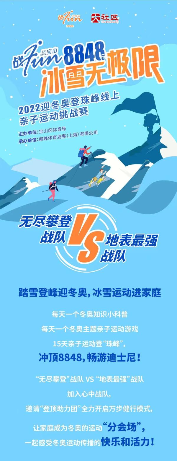 奥运会家庭项目有哪些（15个冬奥会项目化为亲子游戏，他们把家里变成北京冬奥“分会场”）