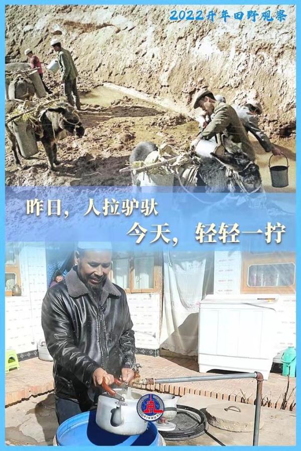 2022开年田野观察丨从“苦水营”到“甜水营”的农村饮水之变