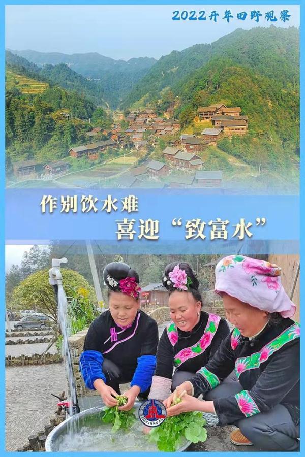 2022开年田野观察丨从“苦水营”到“甜水营”的农村饮水之变