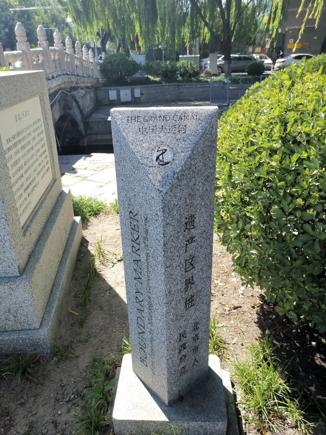 京杭大运河南起杭州,北到北京通州,可是在咱们前海东沿却立着一块石碑