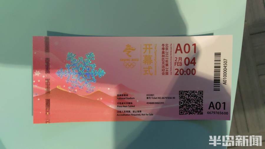 2020世界杯门票在哪里买(分分钟完成注册，顺利领取开幕式门票！半岛全媒体特派记者杜金城已进驻北京冬奥赛区)