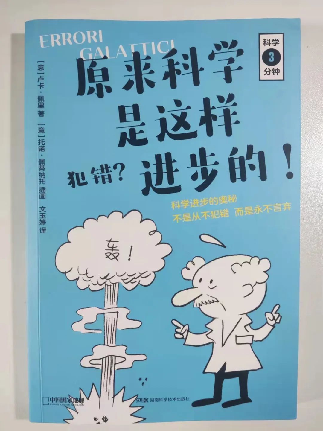 你如何阅读虎年的科学？