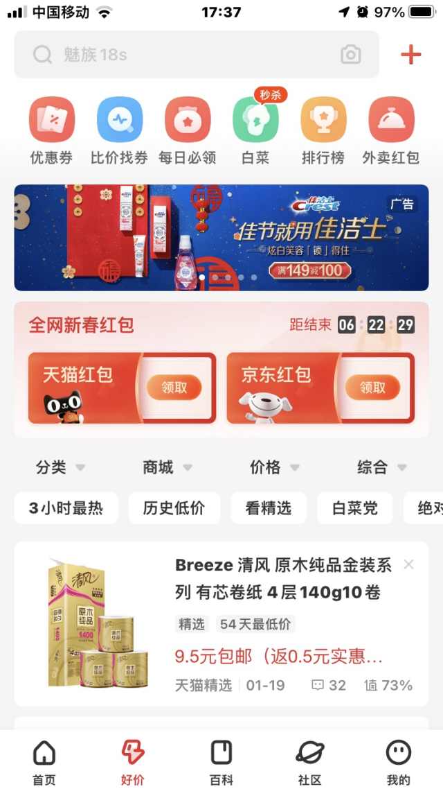 哪里有广东体育频道看要无插件的(除了超级APP，编辑们的手机里面还装了什么宝藏应用？)