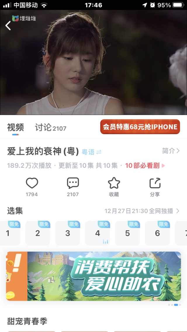 哪里有广东体育频道看要无插件的(除了超级APP，编辑们的手机里面还装了什么宝藏应用？)