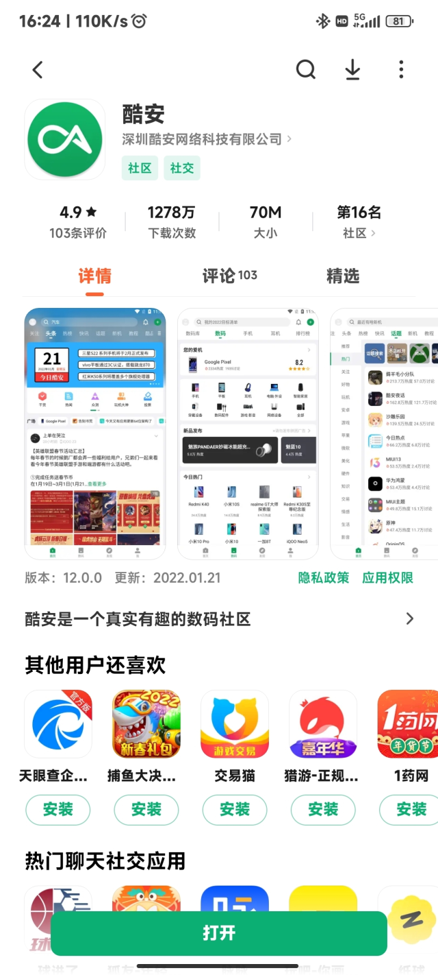 哪里有广东体育频道看要无插件的(除了超级APP，编辑们的手机里面还装了什么宝藏应用？)