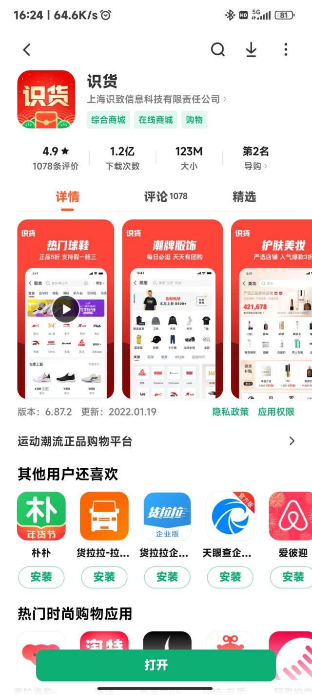 哪里有广东体育频道看要无插件的(除了超级APP，编辑们的手机里面还装了什么宝藏应用？)