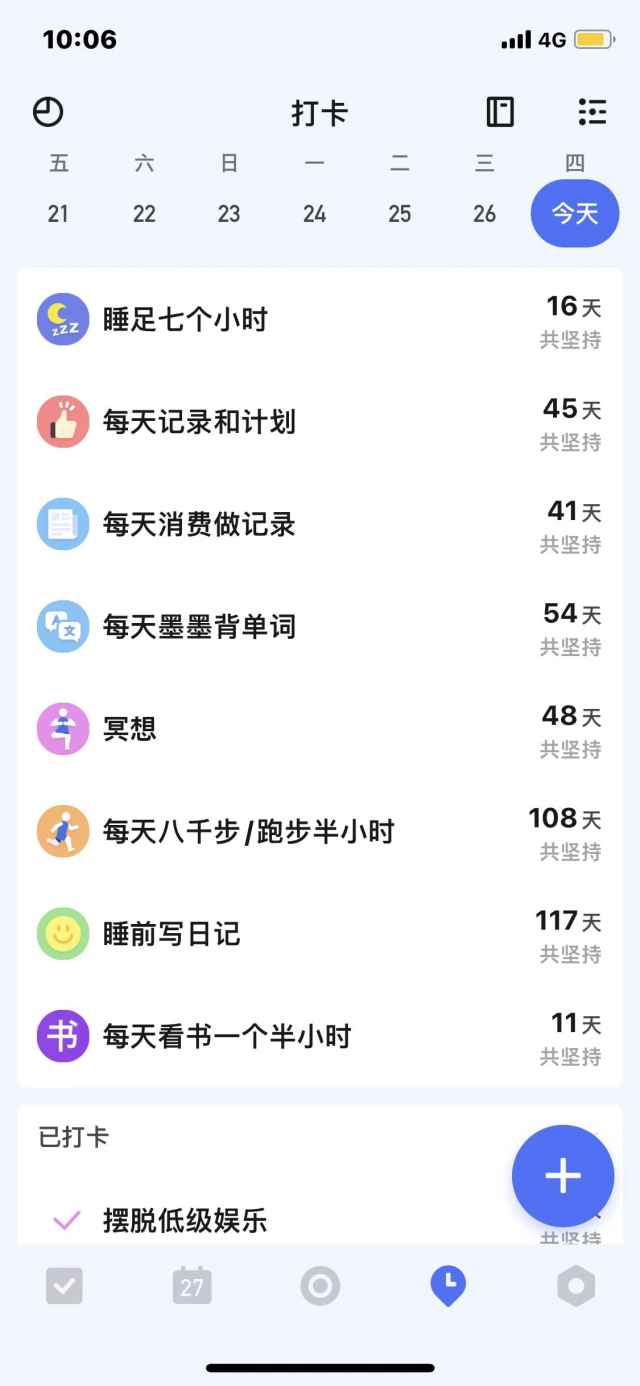 哪里有广东体育频道看要无插件的(除了超级APP，编辑们的手机里面还装了什么宝藏应用？)